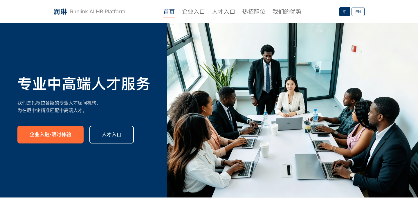 首页顶部导航